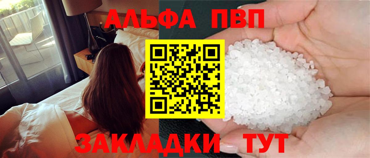 A PVP Соль  Alfa_PVP кристаллы  Кулебаки  Вход с VPN 