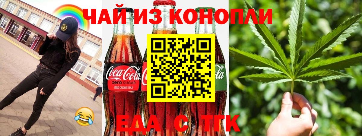Cannafood марихуана  Вход с VPN  Кулебаки 