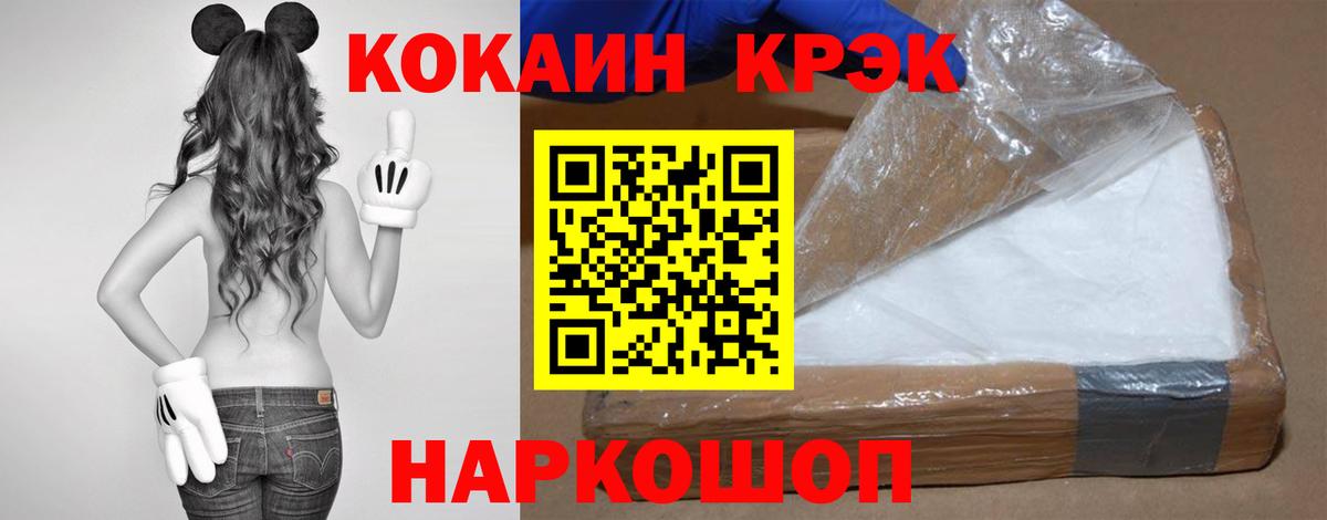 Кокаин  Вход с VPN  Кулебаки  COCAIN Колумбийский 