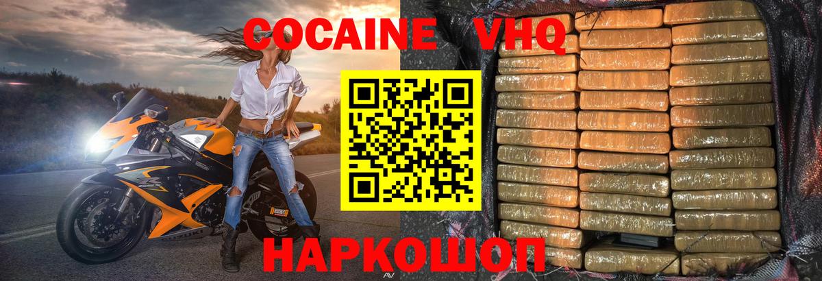 COCAIN VHQ Кулебаки