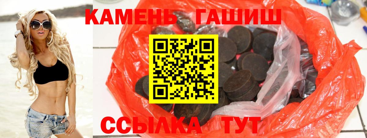 ГАШИШ 40% ТГК  Гашиш  ГАШИШ убойный  Кулебаки  Вход с VPN 