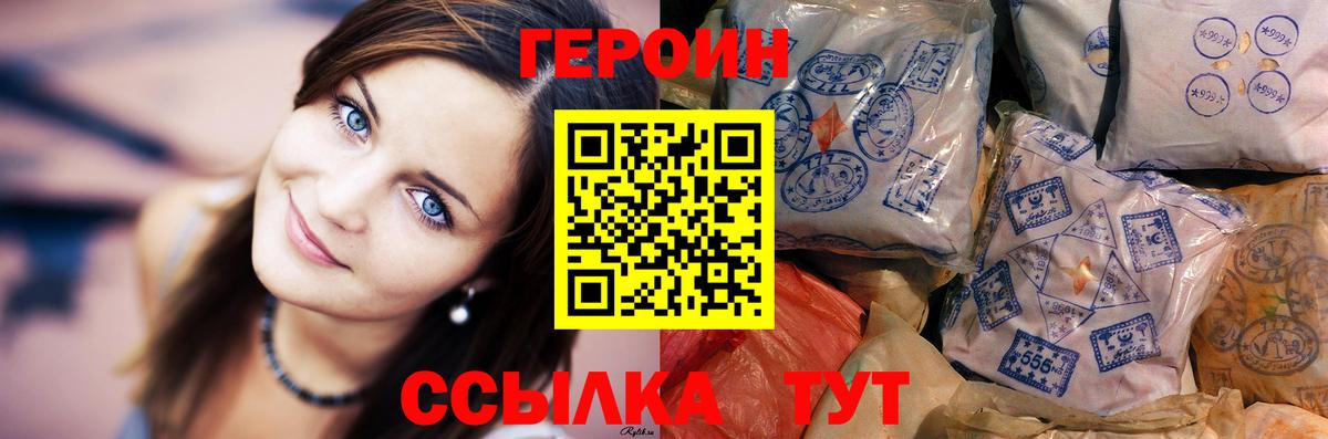 ГЕРОИН  Вход с VPN  Кулебаки  ГЕРОИН герыч 