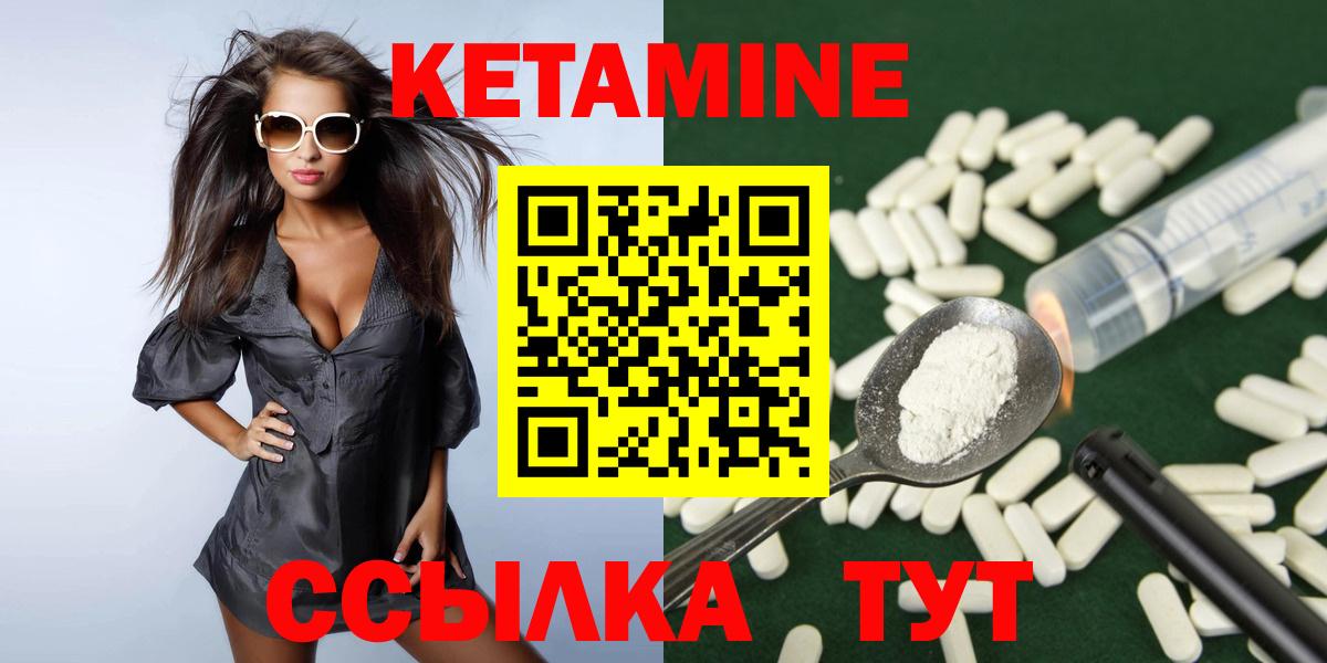 Кетамин VHQ Кулебаки