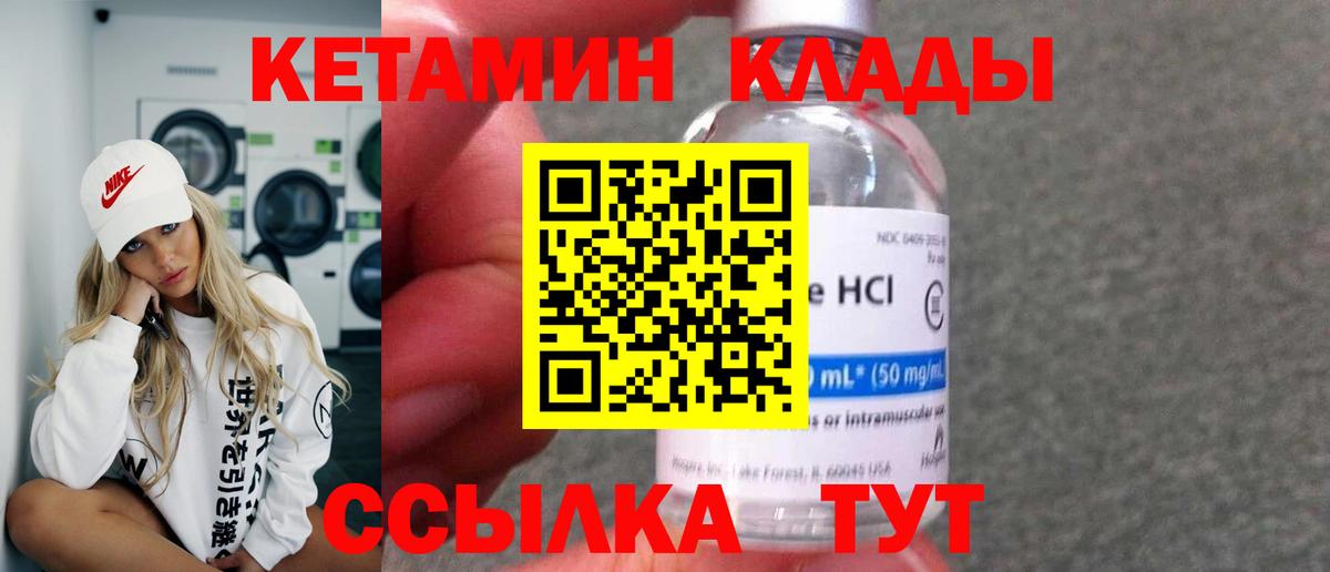 КЕТАМИН VHQ  Кетамин ketamine  blacksprut ссылки  Кулебаки  Вход с VPN 