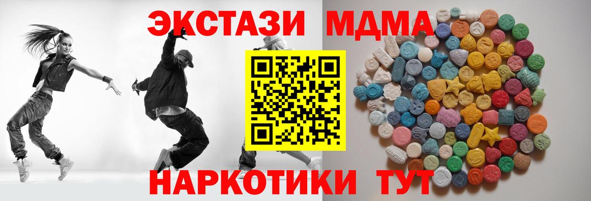 МДМА VHQ  Вход с VPN  МДМА  MDMA кристаллы  Кулебаки 