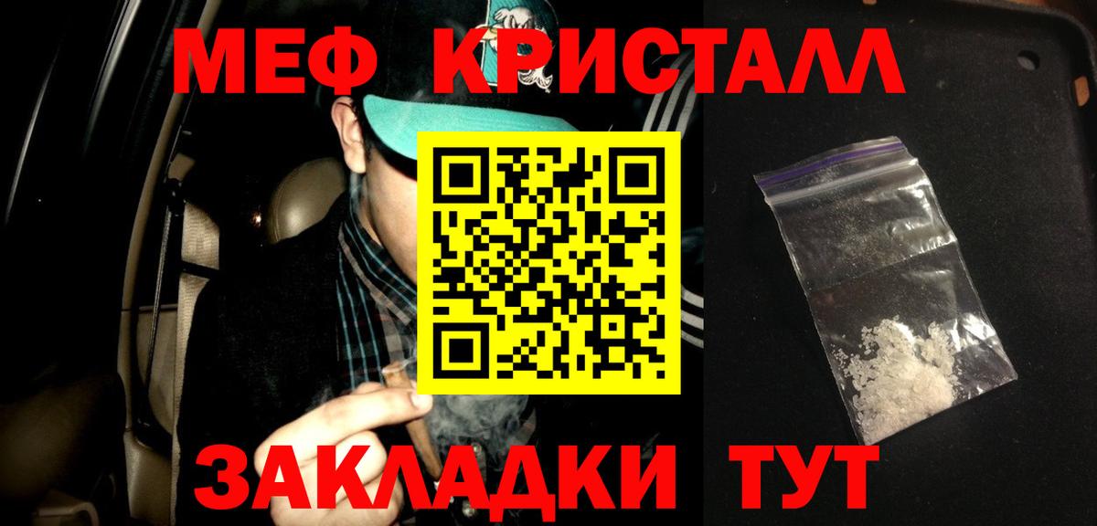 Меф mephedrone  Вход с VPN  МЕФ  Кулебаки 