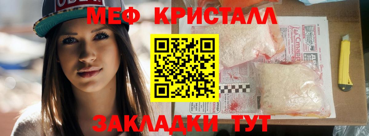 Меф мяу мяу кристаллы Кулебаки