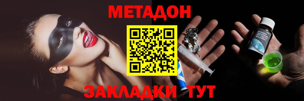 Метадон белоснежный  МЕТАДОН белоснежный  shop Telegram  Кулебаки  Вход с VPN 