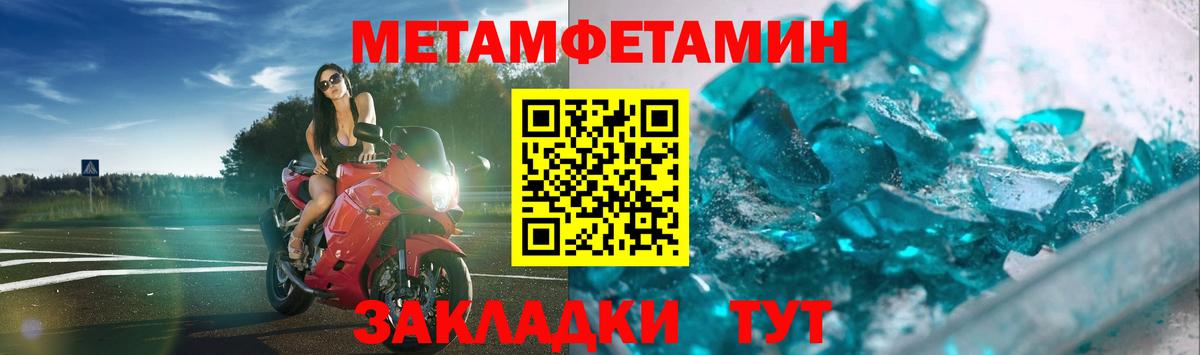 МЕТАМФЕТАМИН кристалл  Первитин  Вход с VPN  Кулебаки  МЕТАМФЕТАМИН кристалл 